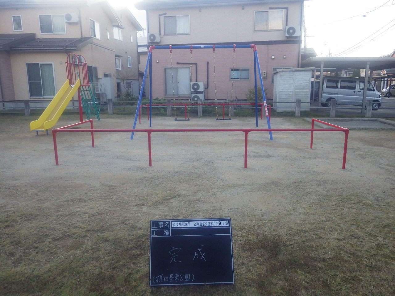 実績
